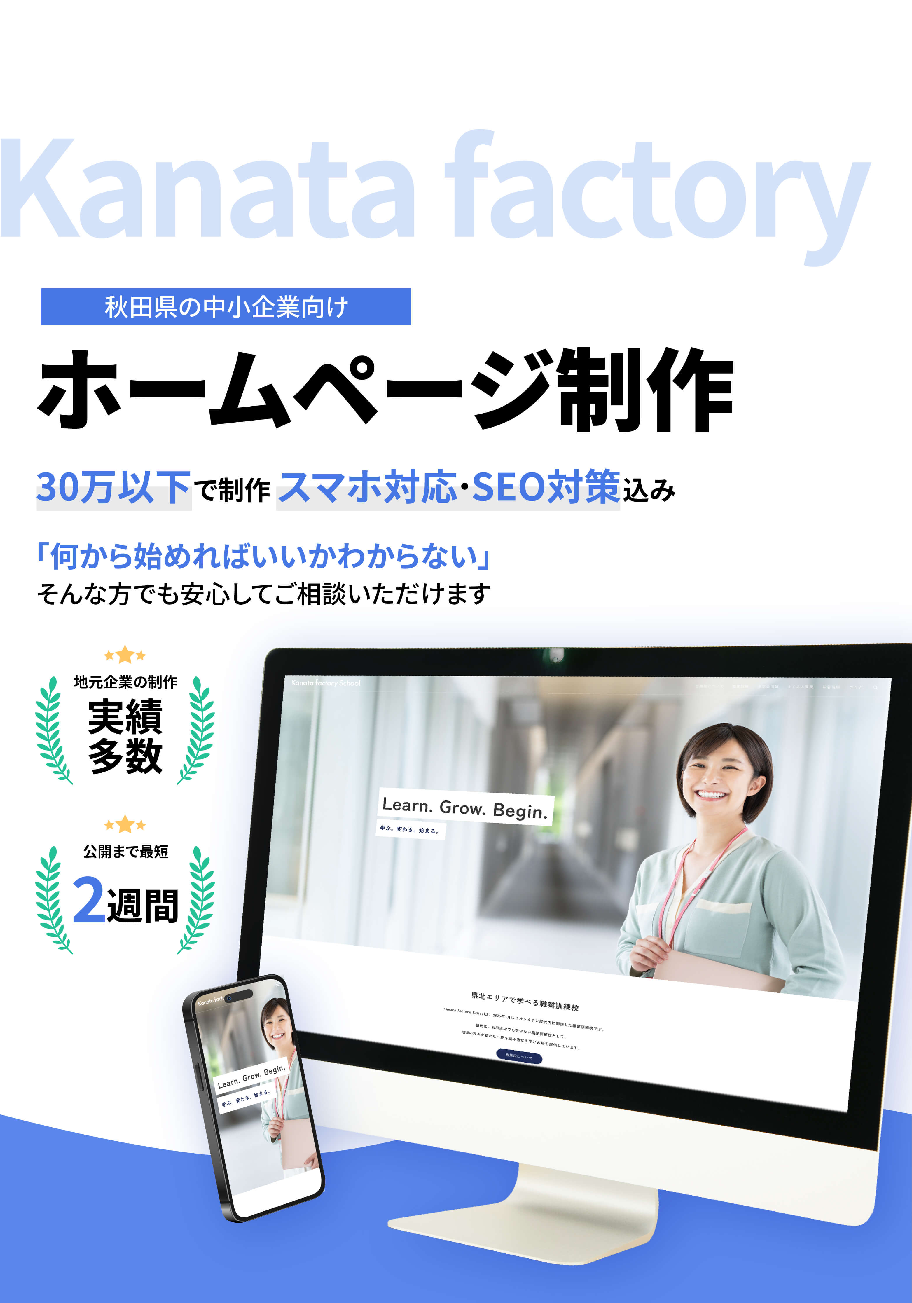 LPメインビジュアル